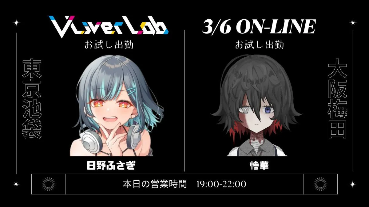 VLiverLab. Vliverと飲める店🌟@vliver_lab