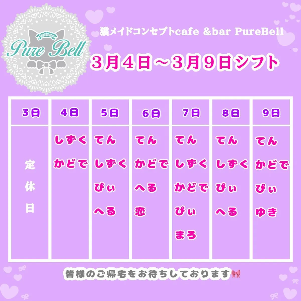 PureBell@PureBell01