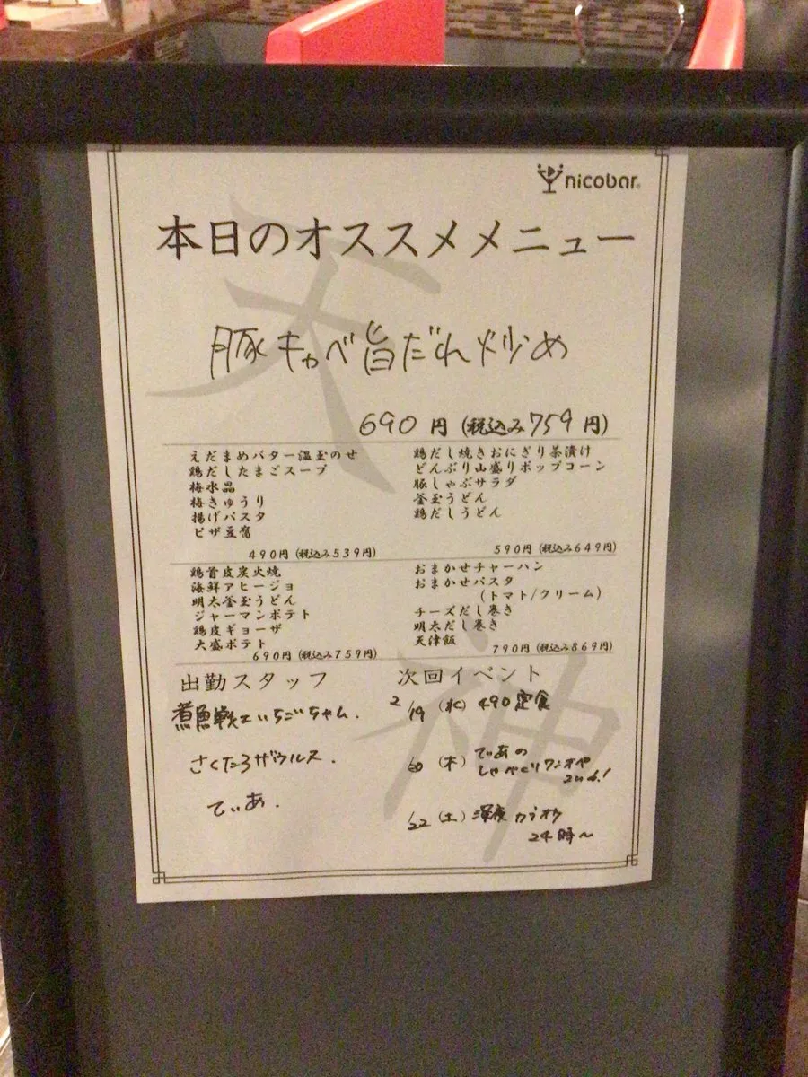 Mixコンカフェ　ニコバー福岡天神@毎日朝5時まで営業@tenjin_nicobar