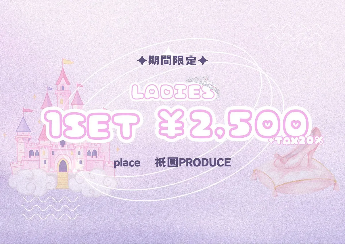 PRODUCE@PRODUCE_gion