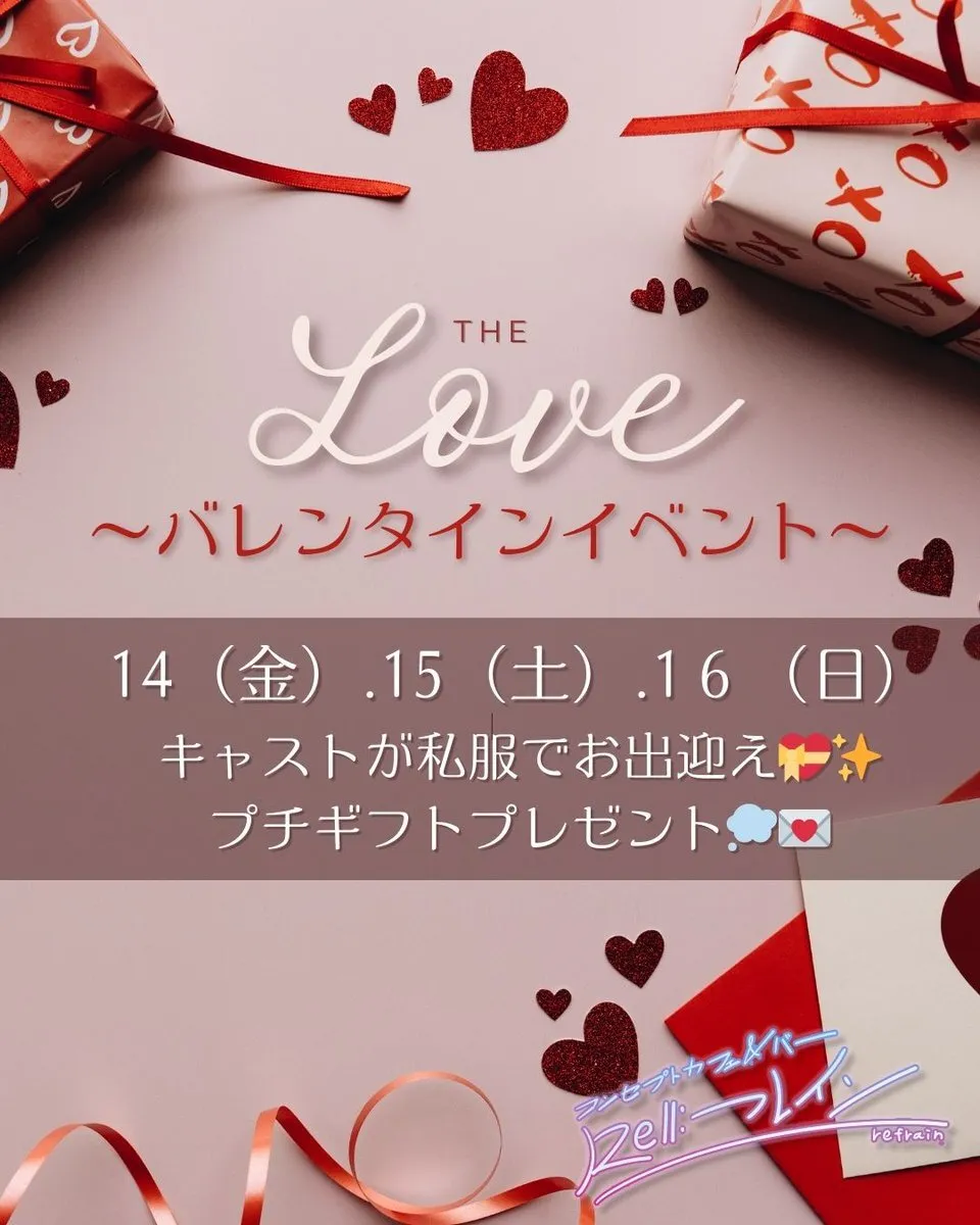 三島⛩コンセプトカフェ&バー 『Re:フレイン』@Refrain_mishima