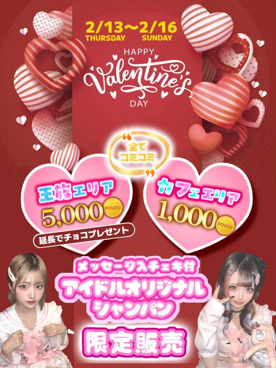 👧アイドルコンカフェ🍬【あなたの推しであ〜る】🍬(大田区蒲田)@anatano_04