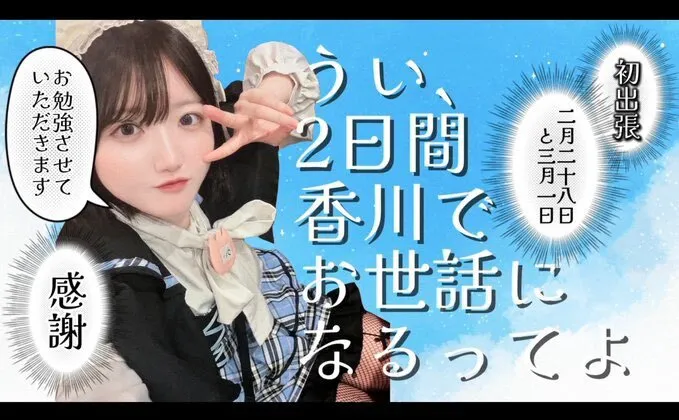 アニソンバーギルド香川高松店💞コンカフェ@kagawa_guild