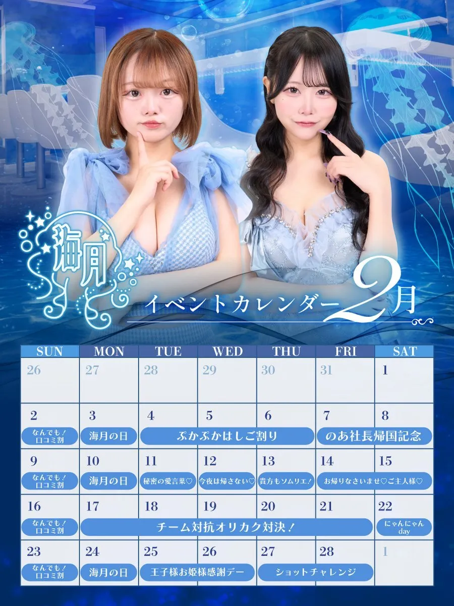 海月🪼-秋葉原コンカフェ-@kurage_concafe