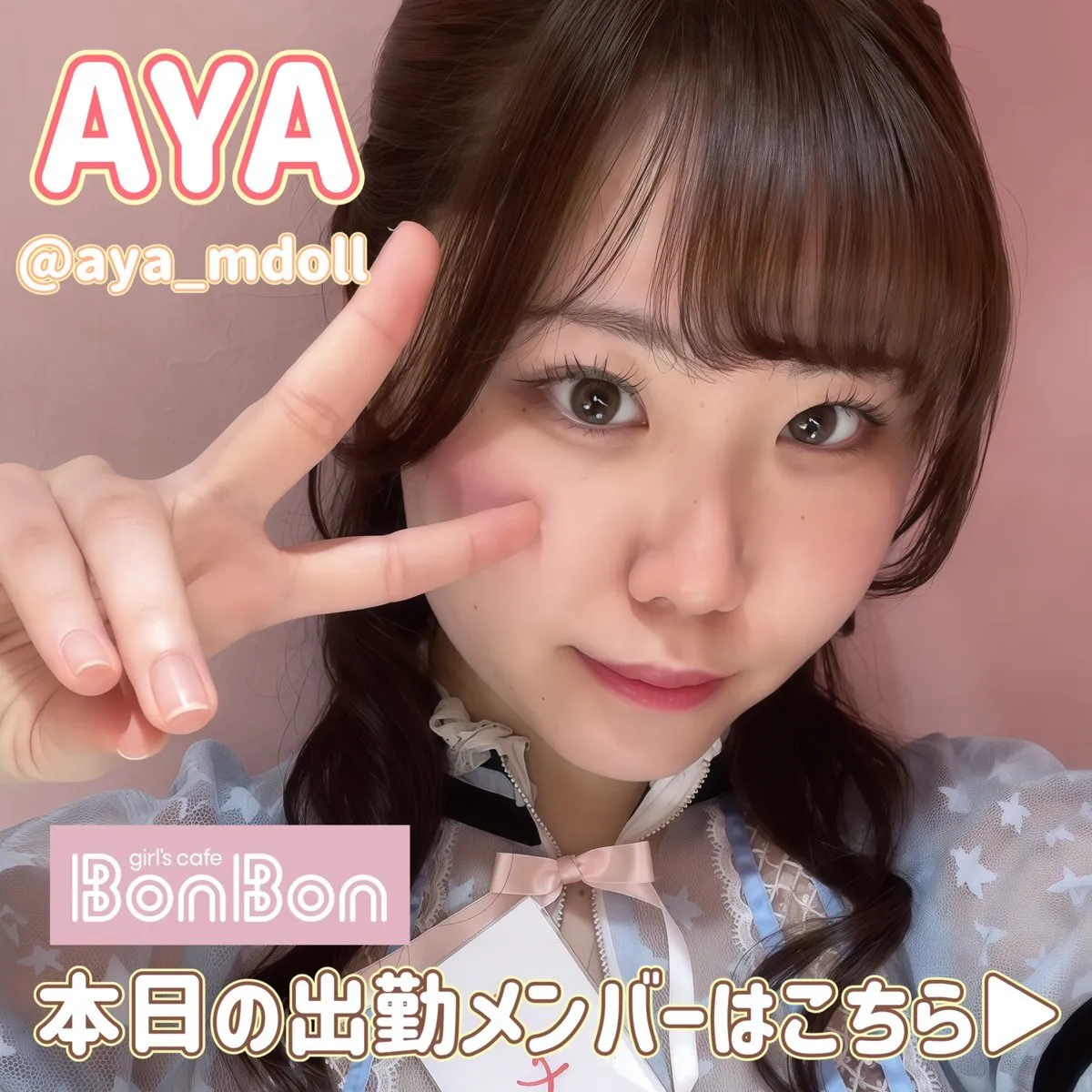 Marine Doll マリンドール𓇼五反田コンカフェ&バー【公式】@marinedoll_love