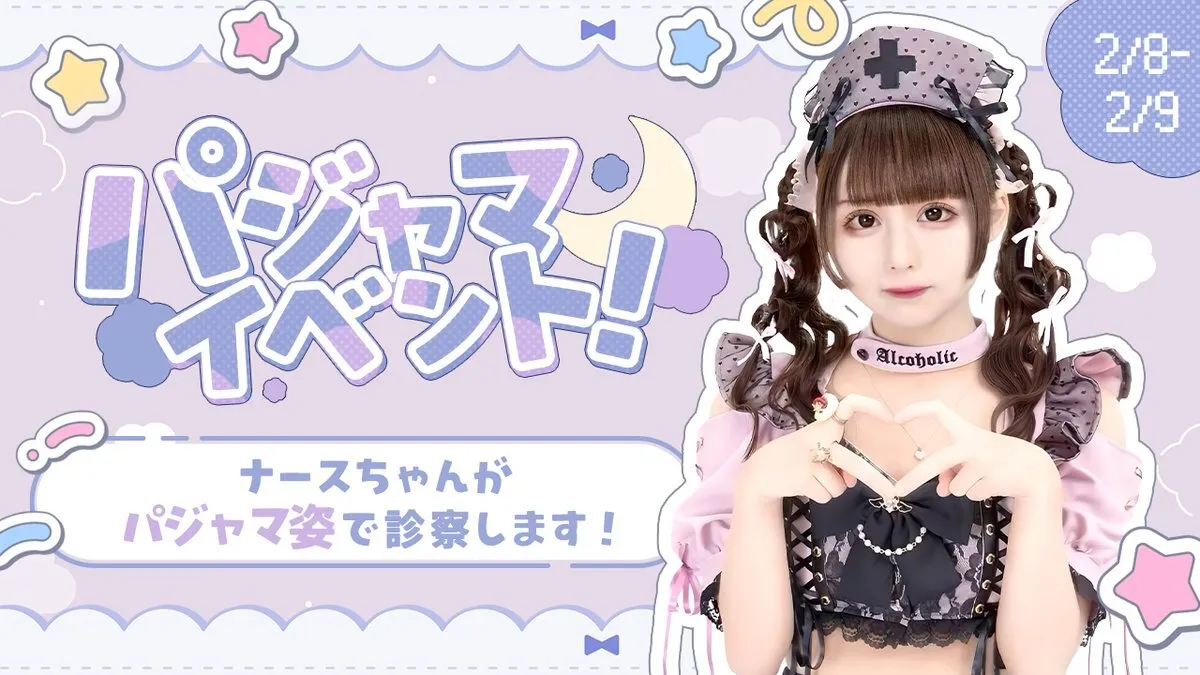 【秋葉原コンカフェ】あるこほりっく(16:00〜25:00)@alcoholic_akiba