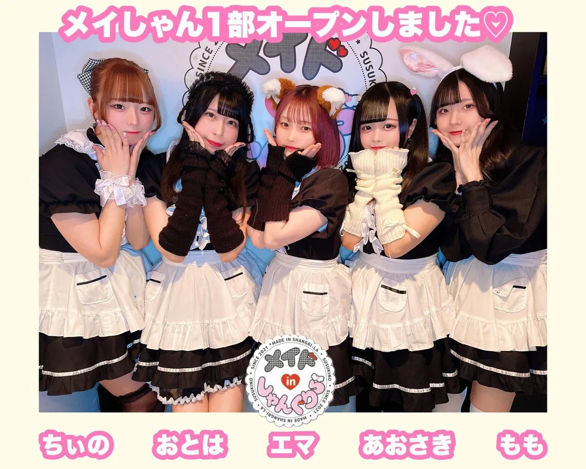 キャスト募集 メイドinしゃんぐりら 札幌すすきのコンカフェ@madeinshangrila