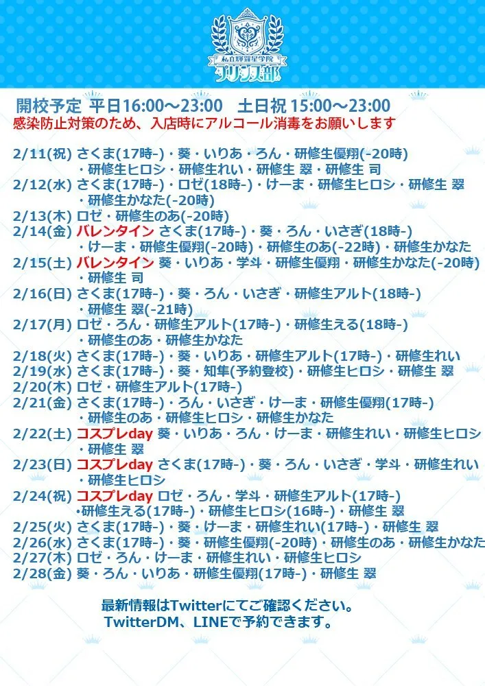 私立輝羅星学院プリンス部@kiraboshiprince