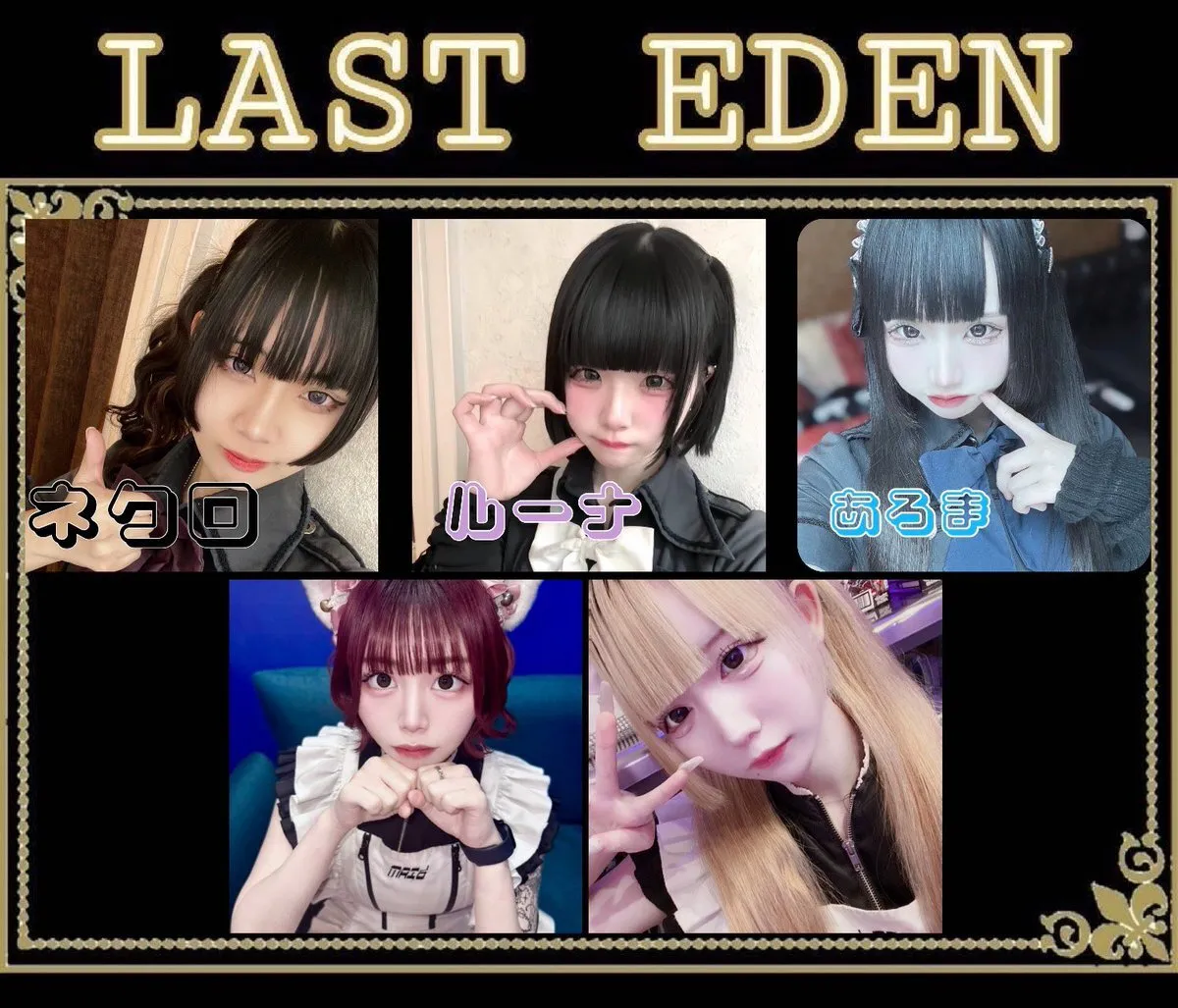 ラストエデン@名古屋コンカフェ@lasteden0114