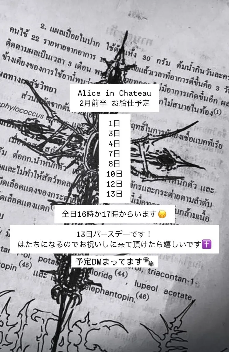 るぁ 2/13バースデー@qxl_0r