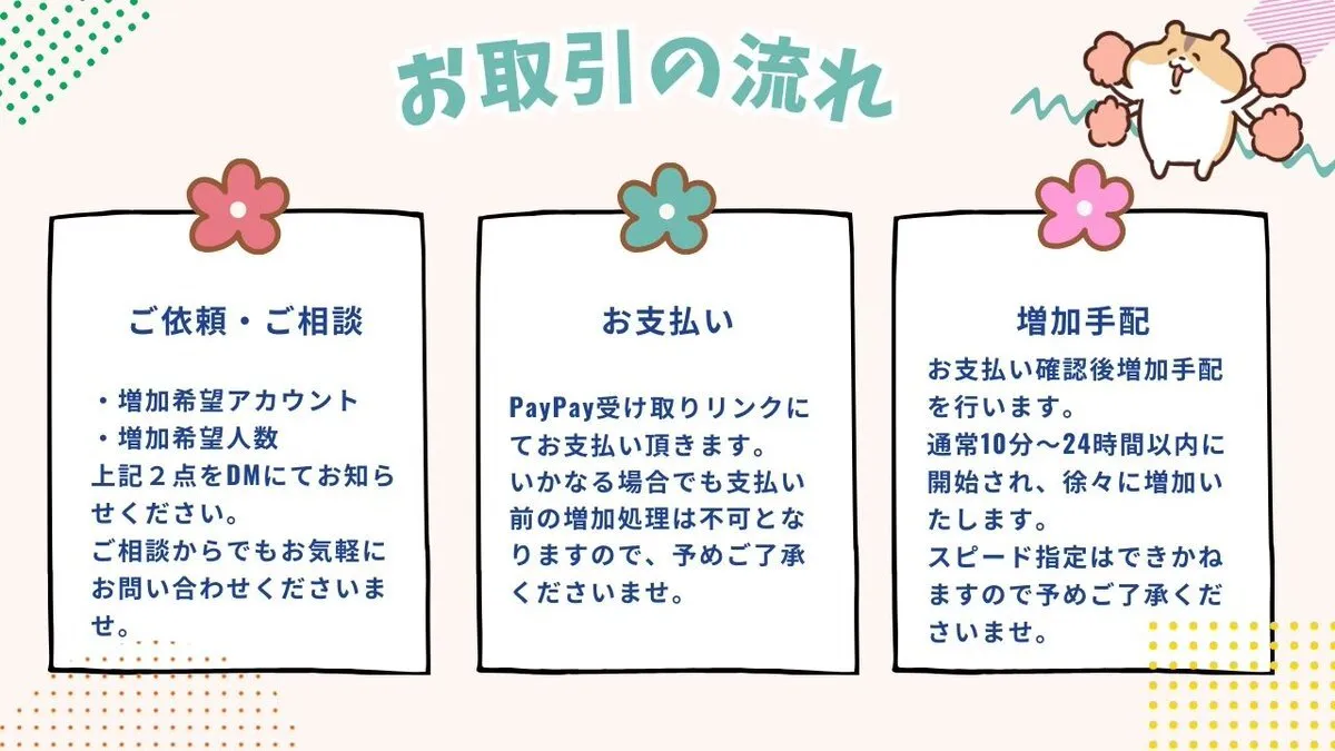 せいら@SNS拡散サービス@ruru_follower