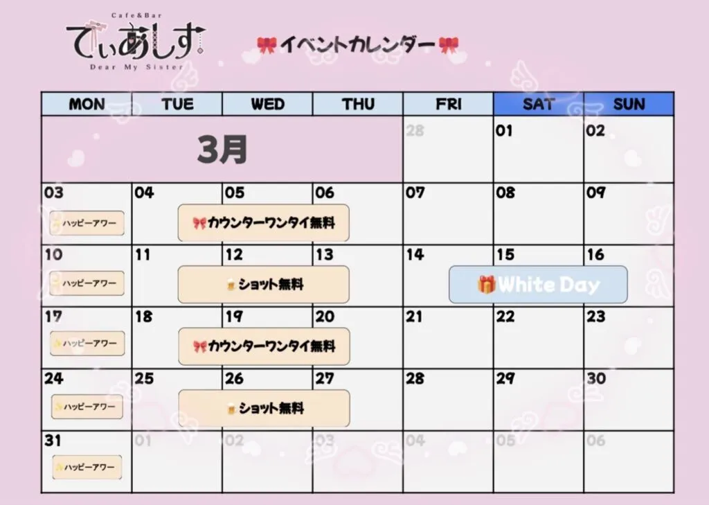 Cafe & Barでぃあしす/歌舞伎町 コンカフェ@Dearsis_Concafe