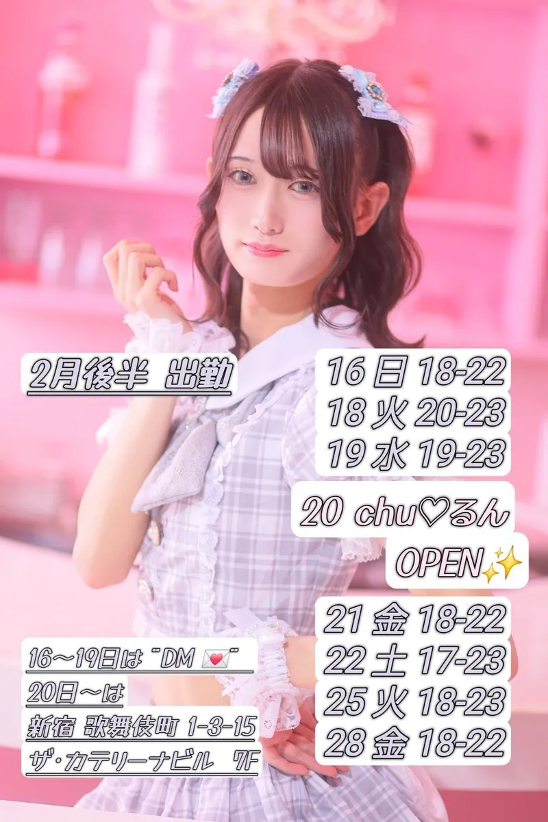 なみ💫@namirin_Future