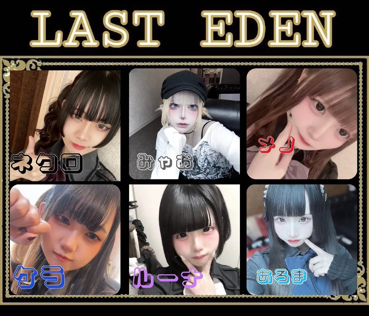 ラストエデン@名古屋コンカフェ@lasteden0114