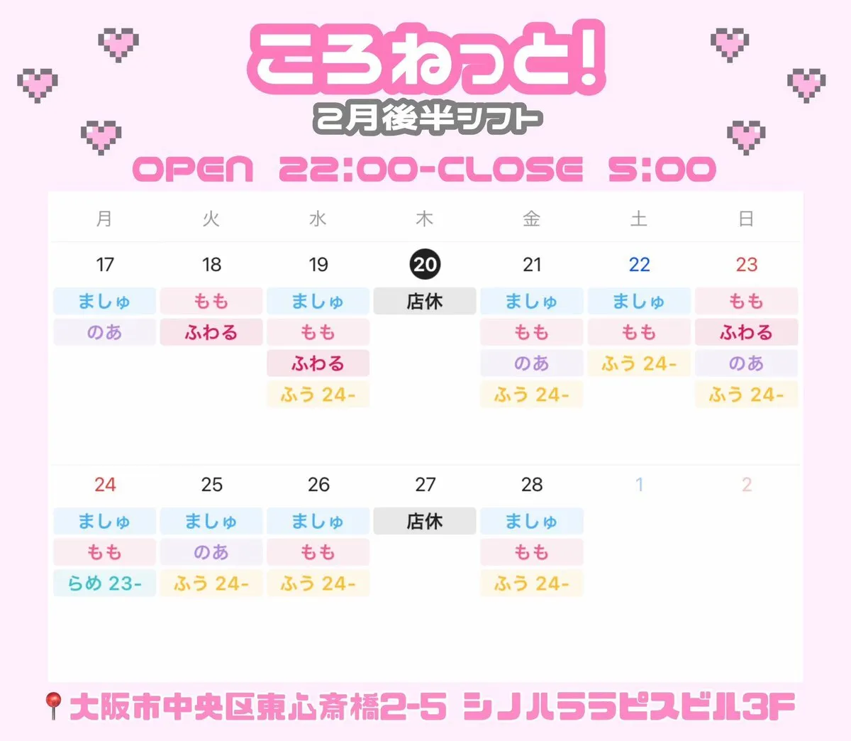 ころねっと！👑@coronet_osaka