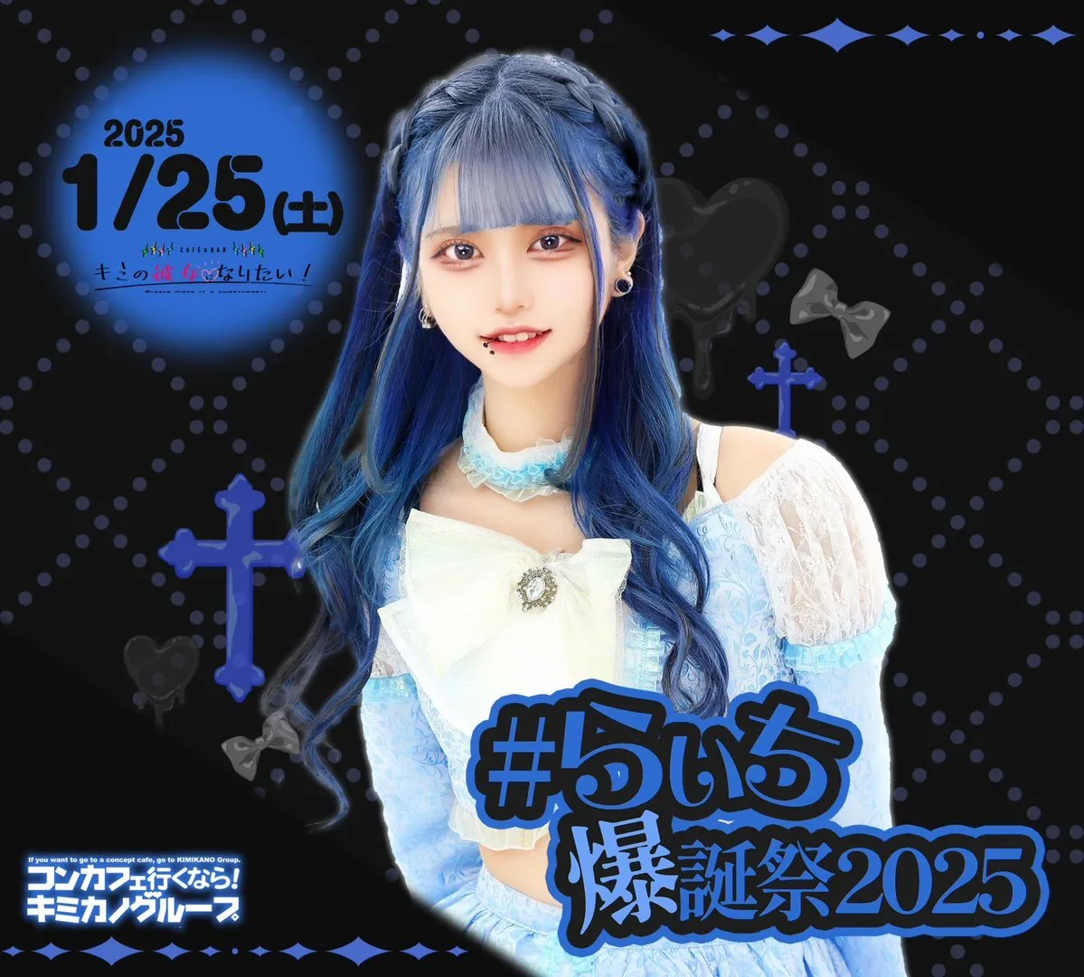 キミの彼女になりたい！🎀秋葉原コンカフェ🎀 キミカノ@kimikano_akiba