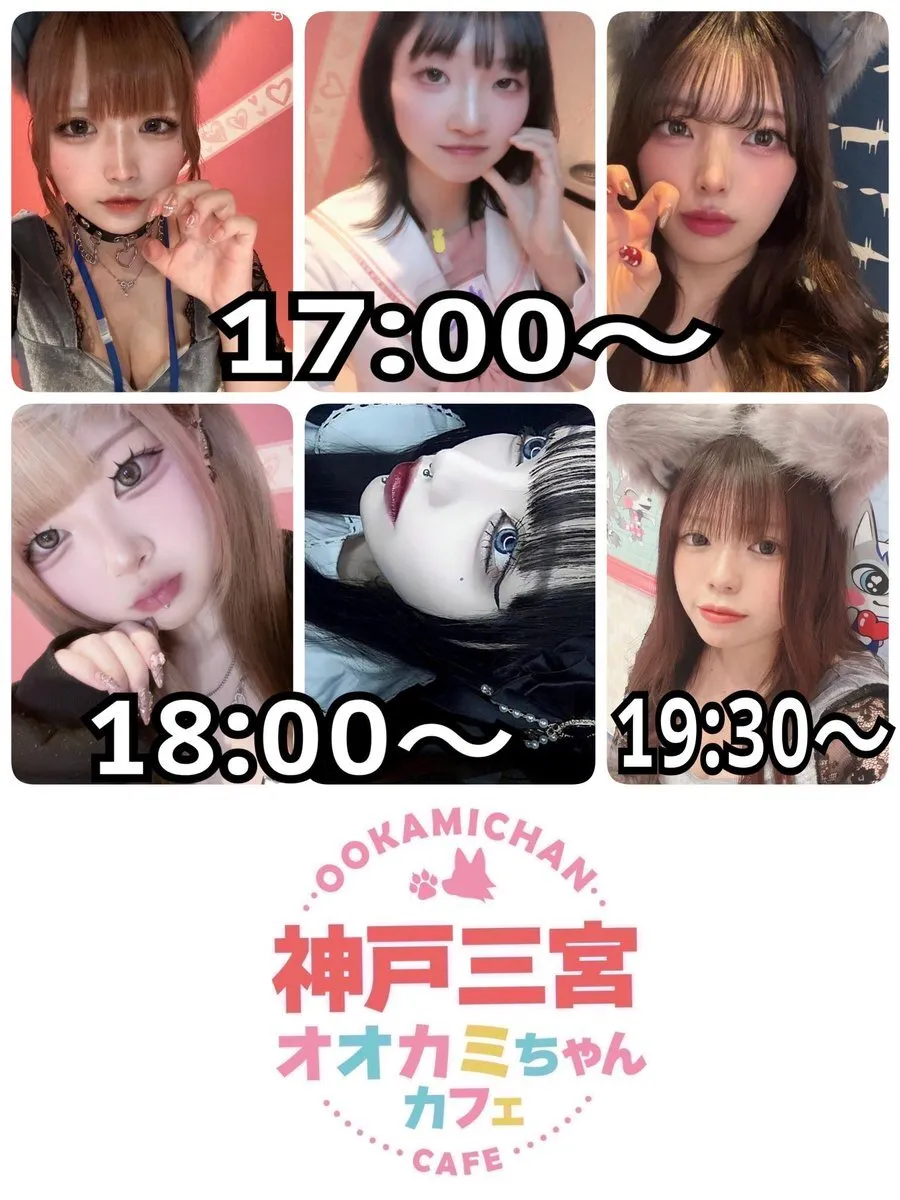 オオカミちゃんカフェ神戸三宮店@ookamichancafe