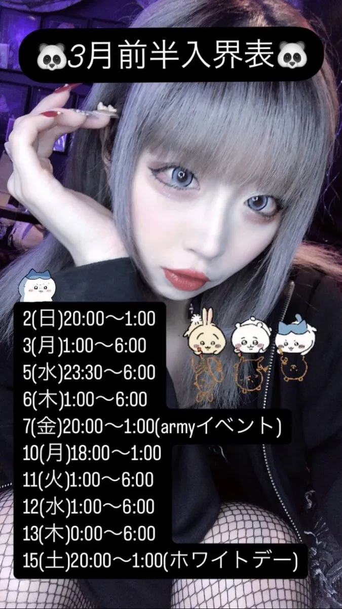 なな🐼♥️@1ldk_7
