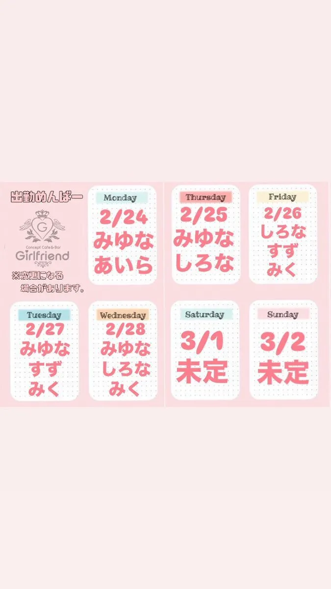 取手コンセプトカフェ&バーGirl Friend@toride_ccb_gf