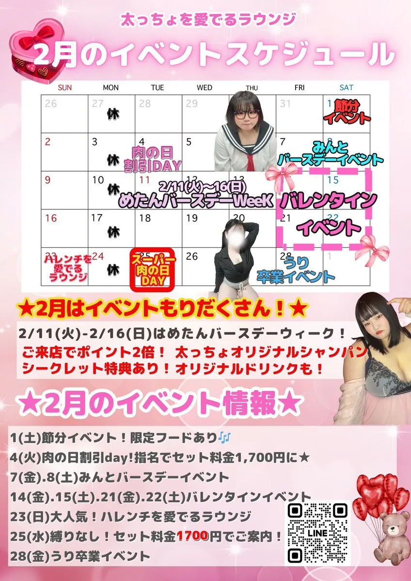 【公式】太っちょを愛でるラウンジ@浦和@pocha_urawaa