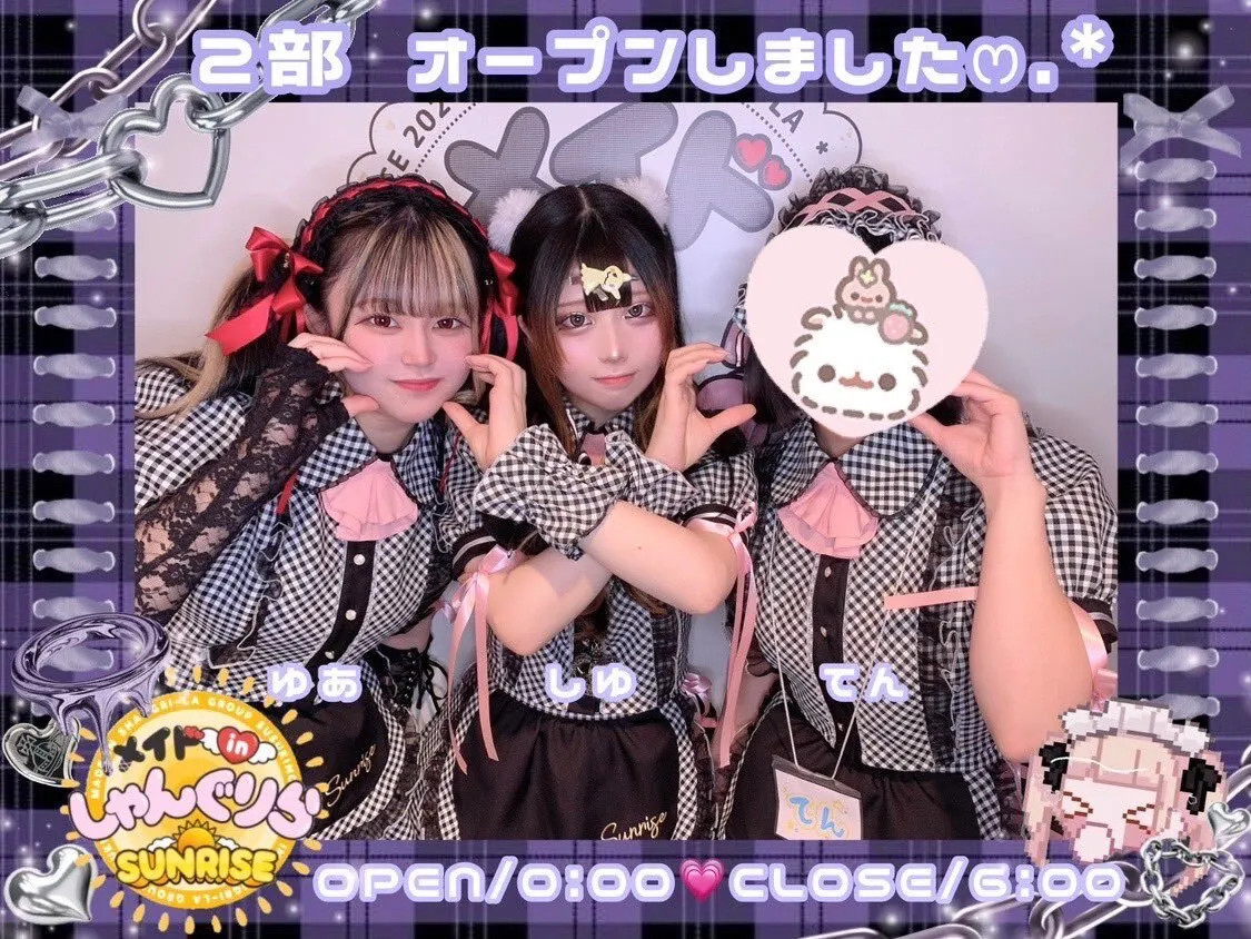 【新規オープンスタッフ募集】メイドinしゃんぐりらSUNRISE@maidin_sunrise