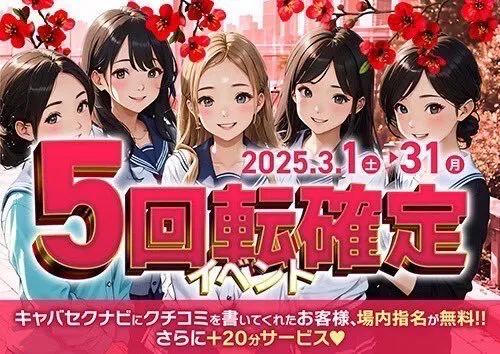 🎀さとみ🎀 GOGOキャバクラ電車編🚃🥂@GoGo__satomi