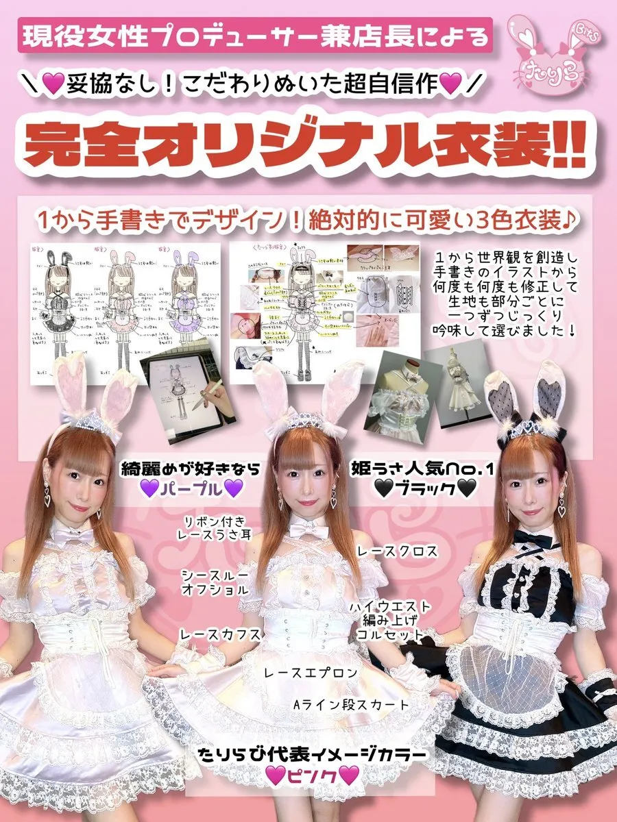 たりら-Bits-@新宿🐰シャンコがあるバニーコンカフェ@Tarira_Bits