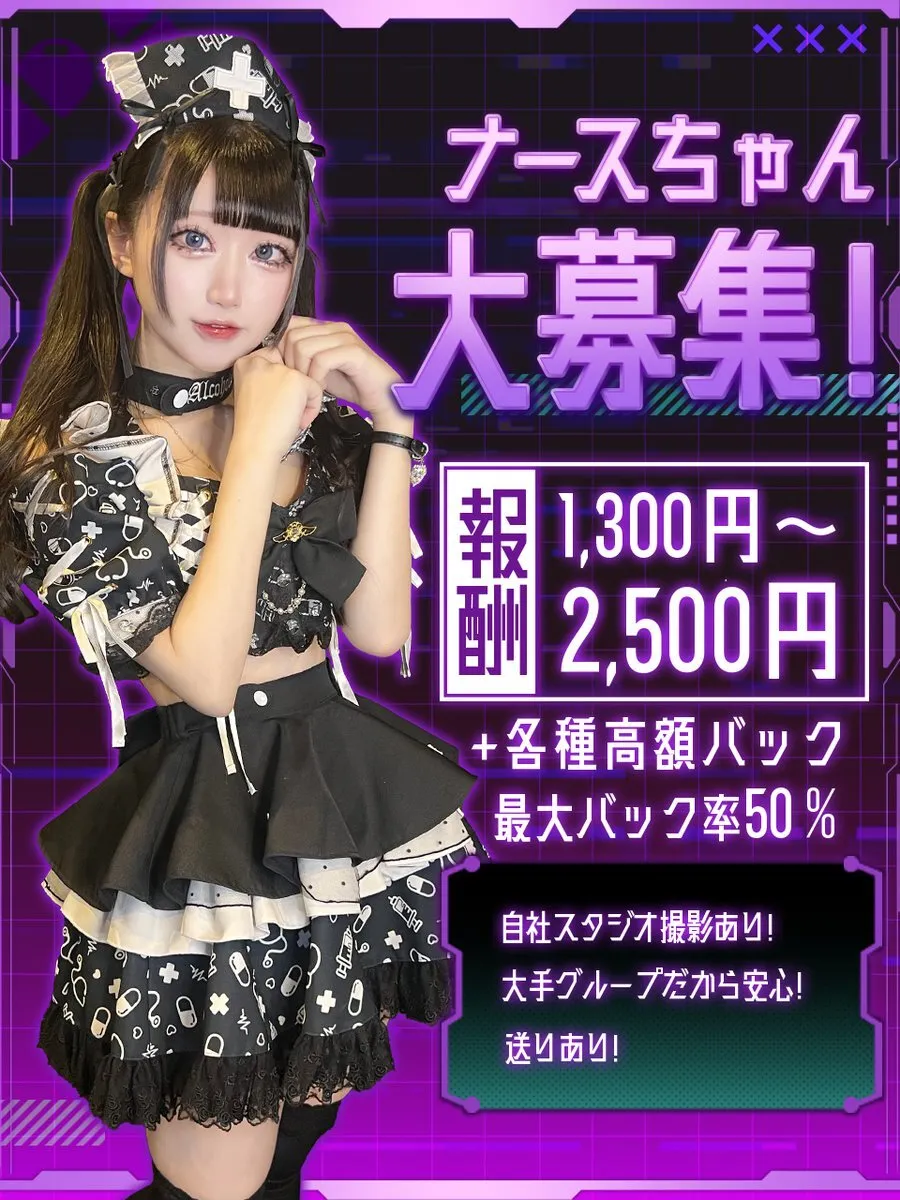 あるこほりっく大阪院💉コンカフェ@alcoholic_nmb