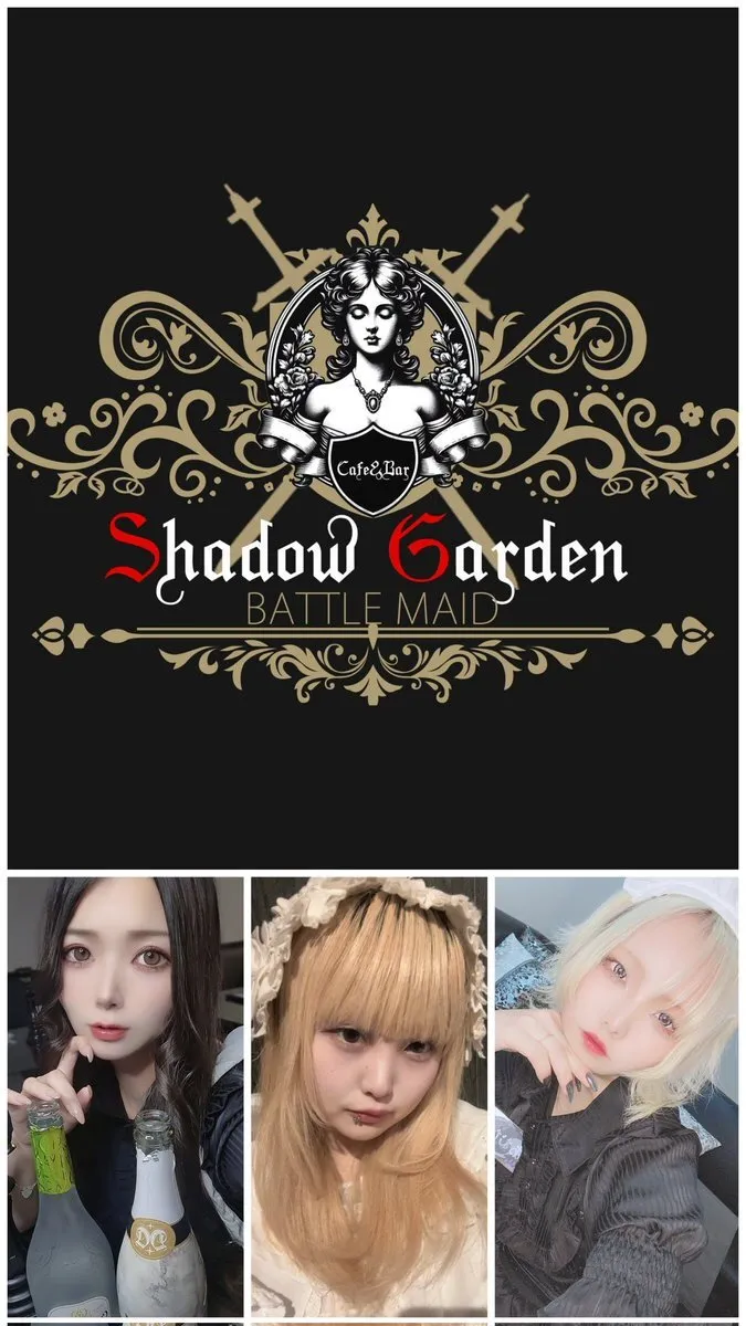 Shadow Garden / ゲスト出勤大歓迎 / 大阪ミナミコンカフェ@shadow_concafe