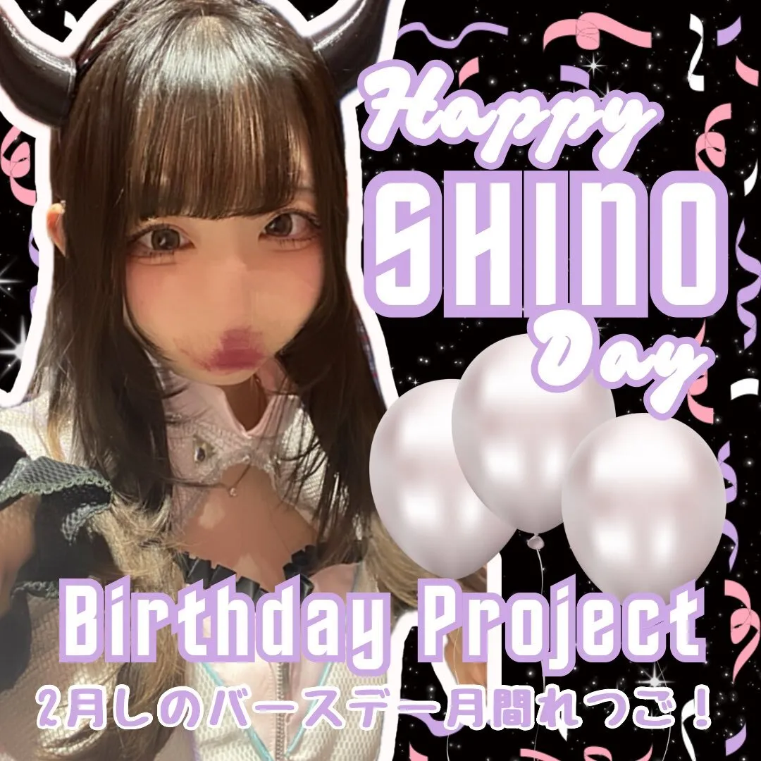 ⟬吉祥寺コンカフェ⟭ - ̗̀𖤐 e→mit(えみっと)⚡️@emit____lilili