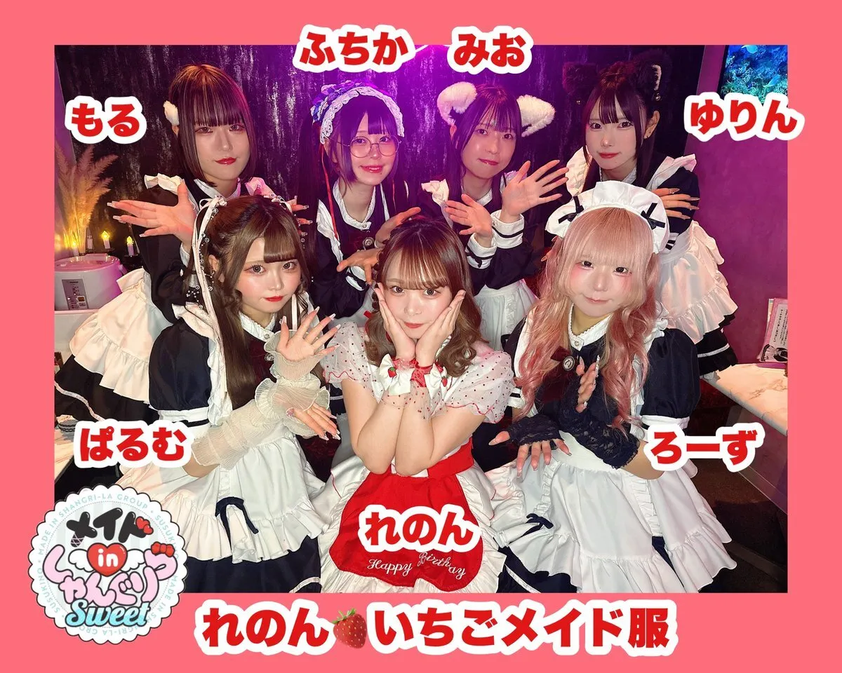キャスト募集 メイドinしゃんぐりら 札幌すすきのコンカフェ@madeinshangrila