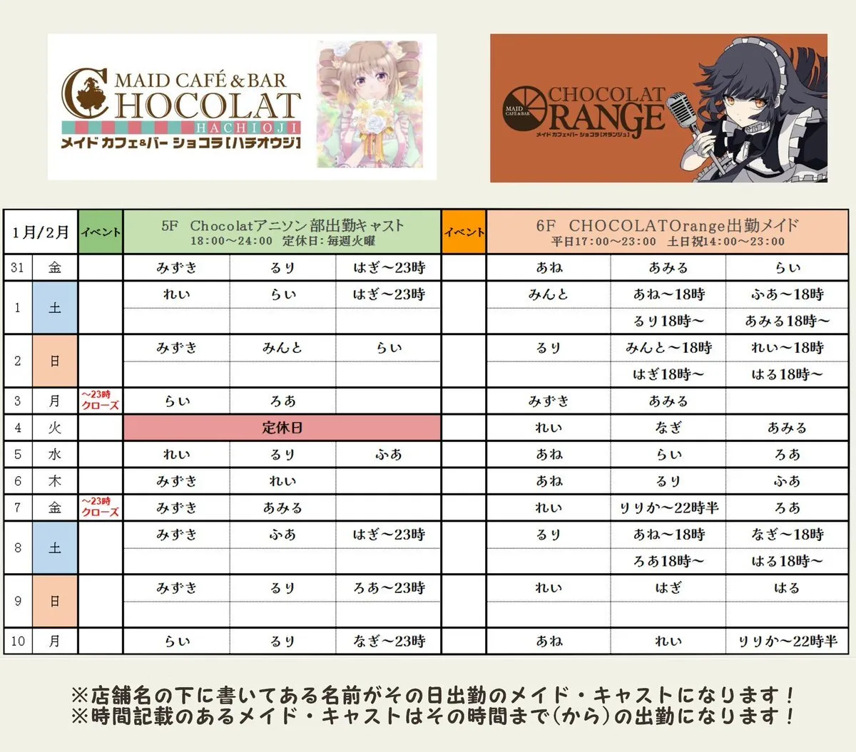 八王子メイドカフェバーchocolatOrange♡@orange0827choco