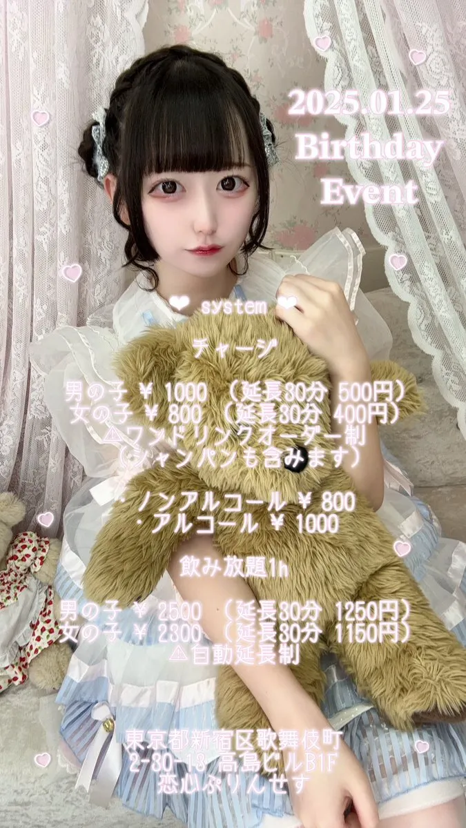 な@1/25あけて@mochimochinatan