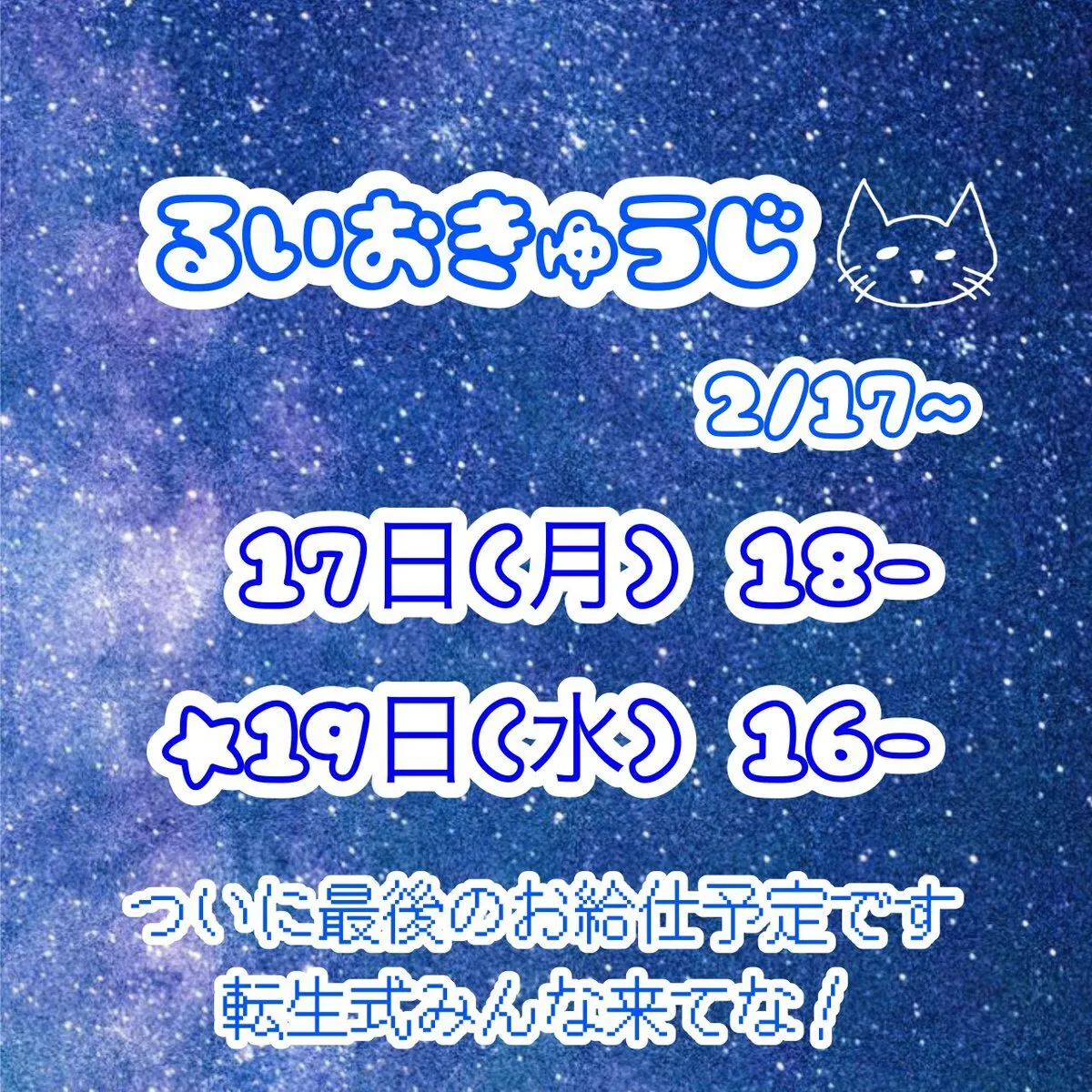 るい＠みけねこカフェ池袋店@ruimikecat2023