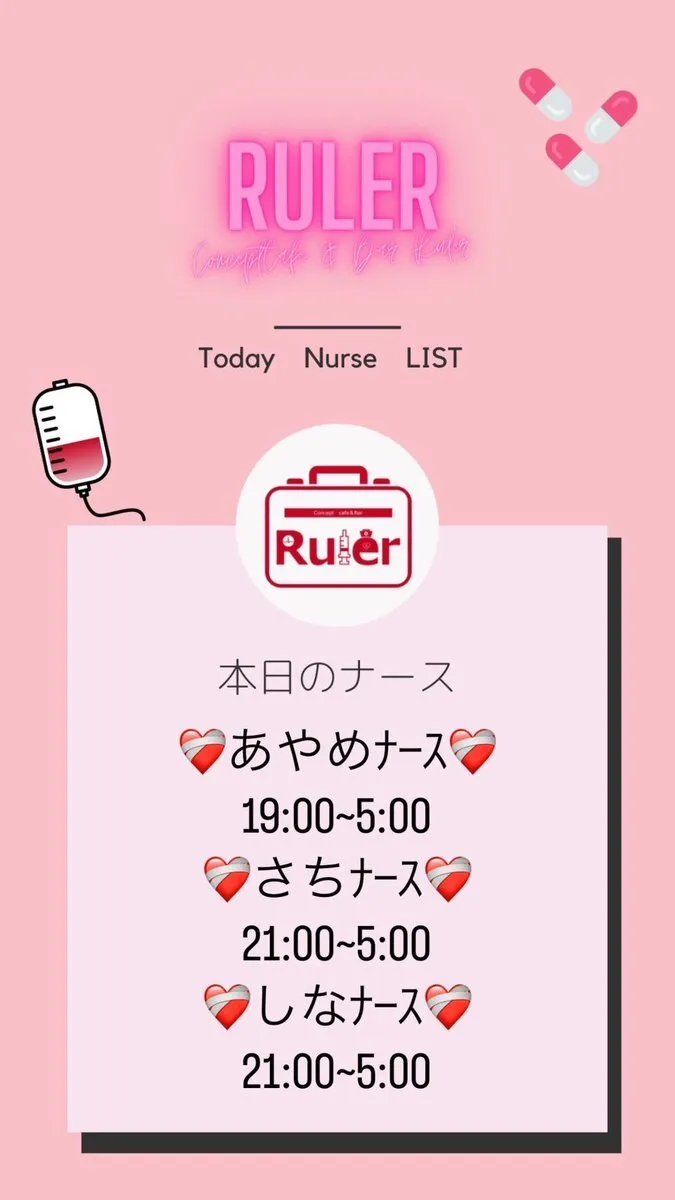 Ruler🏥コンカフェ大阪@Ruler_osaka