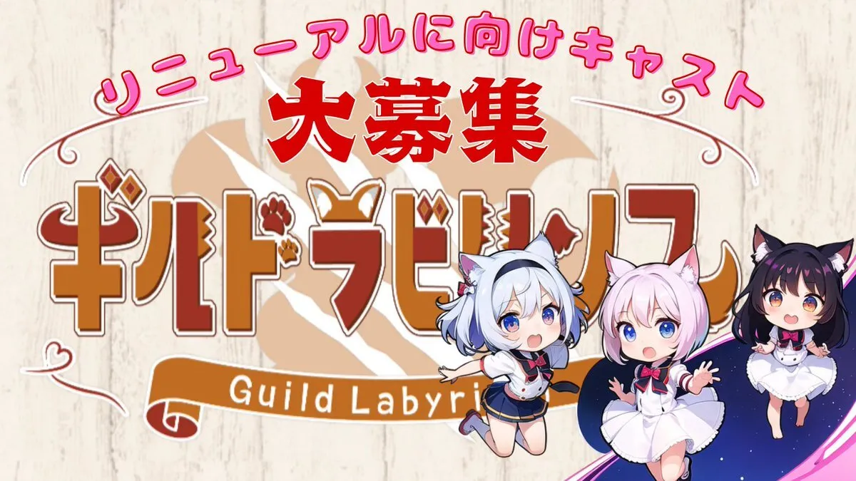 ギルラビマネージャー@guildla111