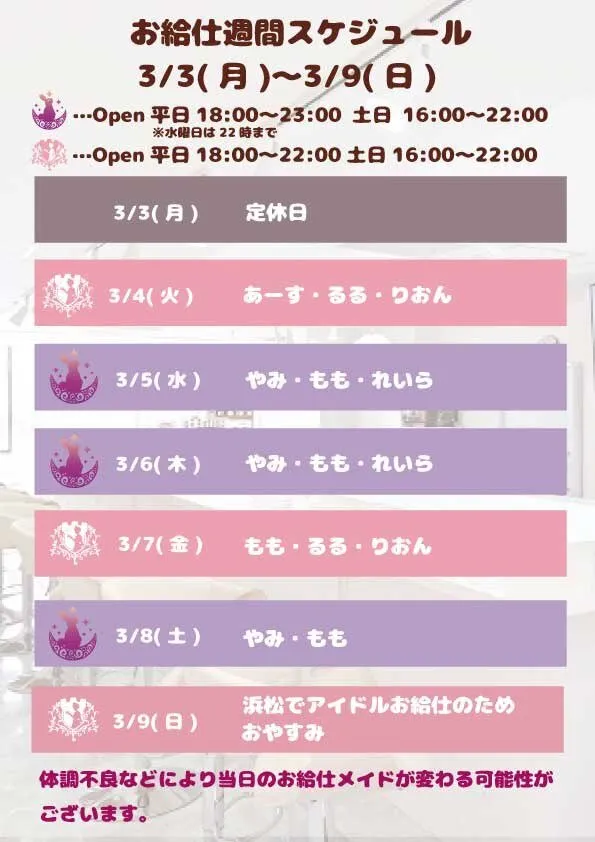 豊橋のメイドカフェ🗝めいどの秘密基地＆兎ゐ月@maidnohimitu