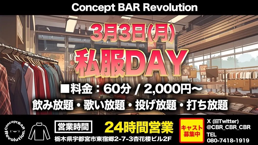 らら Revolution@Revolution_RARA