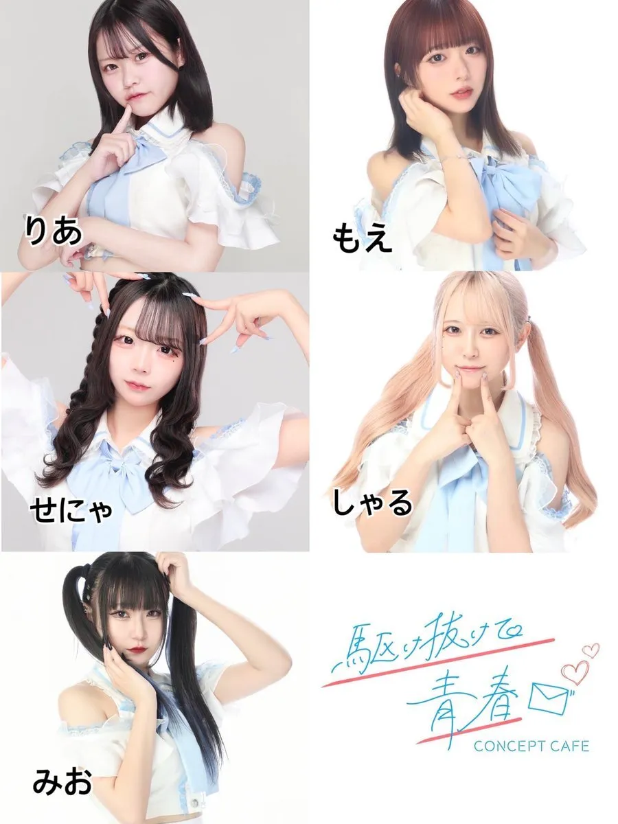 駆け抜けて青春　コンカフェ@kakenukete_offi