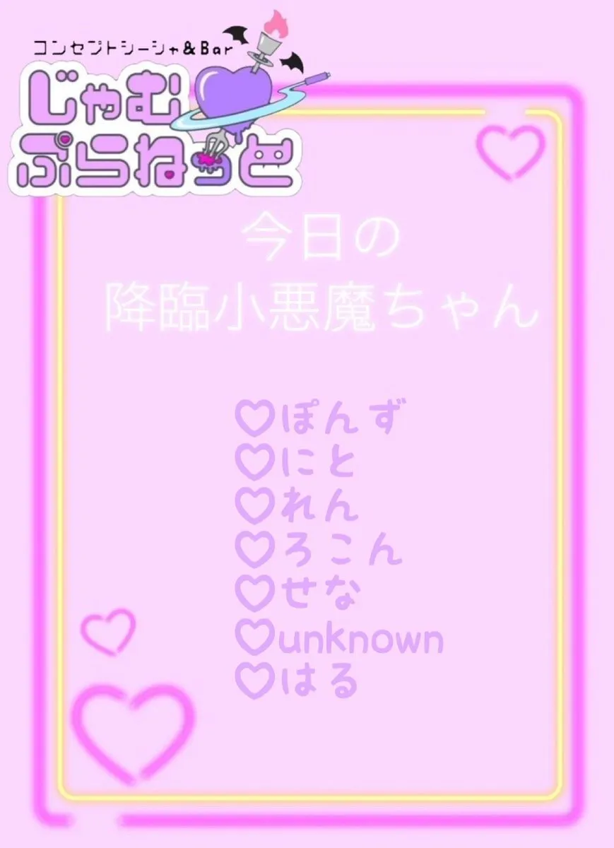 じゃむぷらねっと@jamplanet_iwate