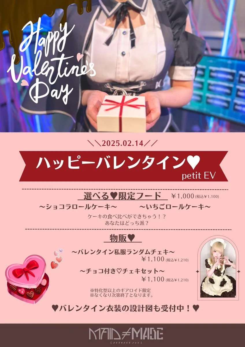 コンカフェ『MAID≠MADE not』（メイドメイドノット）＠名古屋大須商店街@maidmadenot