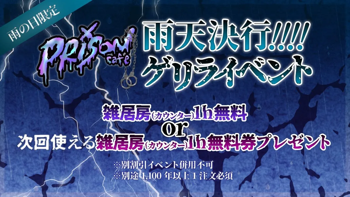 プリズンカフェ-秋葉原メンズコンカフェ-@prison_akb