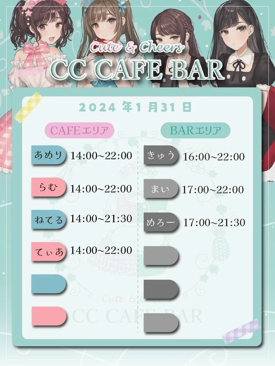 【キャストさん募集中】CCcafe&bar⭐新天地通店2F@ccc_cutecheers