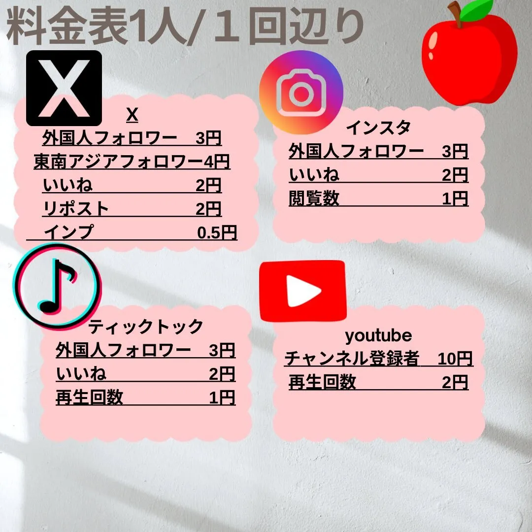 カリン🍎フォロワー&アカウント販売@to_oomI