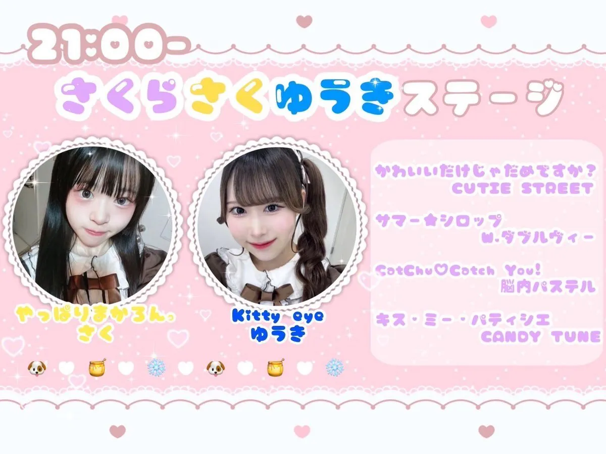 さくら🐶@_AMASTAGE_saku