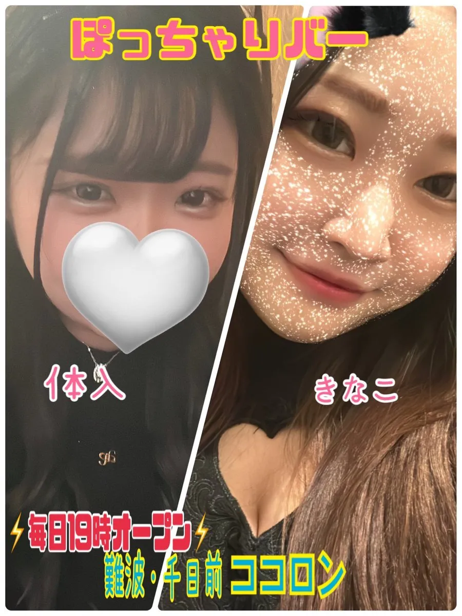 大阪 千日前 ぽっちゃりガールズバーcocoron@cocoron_pocha