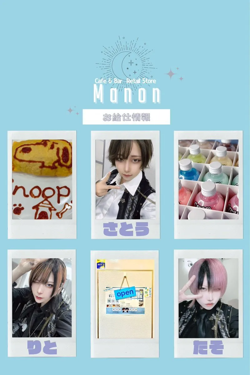 ☀️ Manon 🌙@cafe_manon