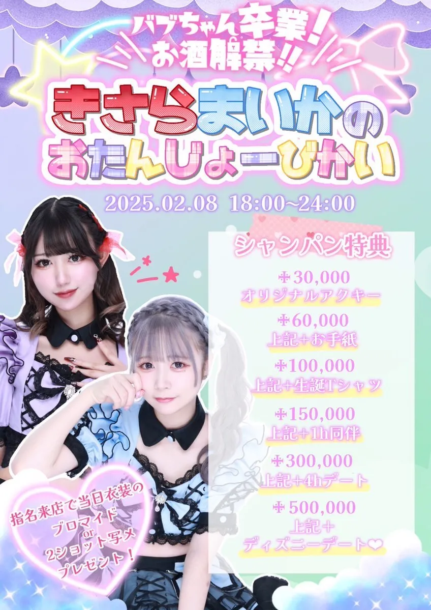 聖猫教会 -ふぇりすきょうかい-【歌舞伎町コンカフェ】@Kabuki_Felis