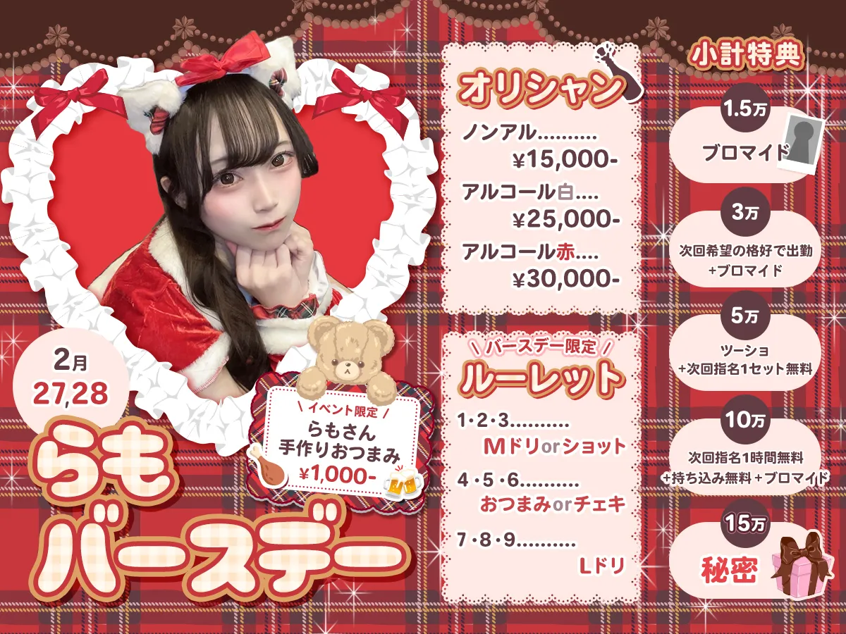 池袋コンカフェ【nino】@Cafe_barnino_