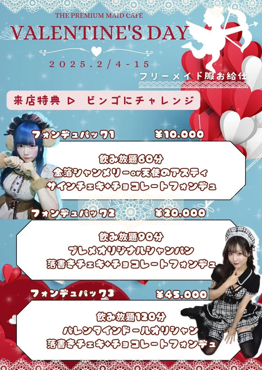 💚The Premium Maid Cafe💚@ThePremiumMaid